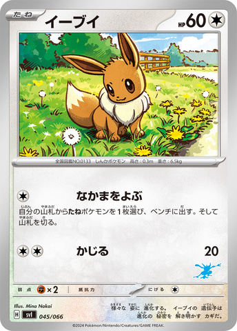 ポケカを始めるのに最適なスタートセット。ポケモンカードゲーム
