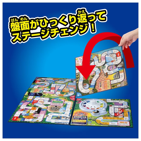 人生ゲーム タイムスリップ100」3月21日発売！ シリーズ初、2