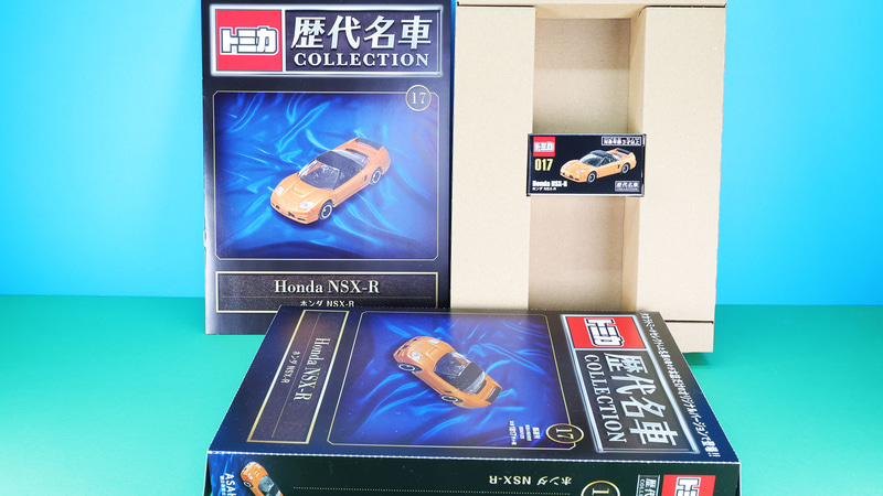 017「ホンダ NSX-R」