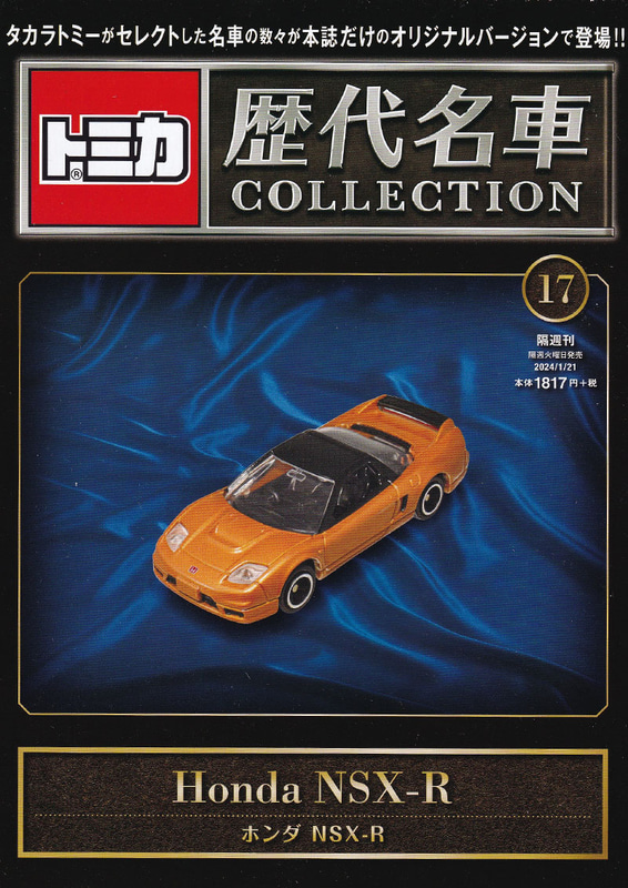 2024年1月9日発売