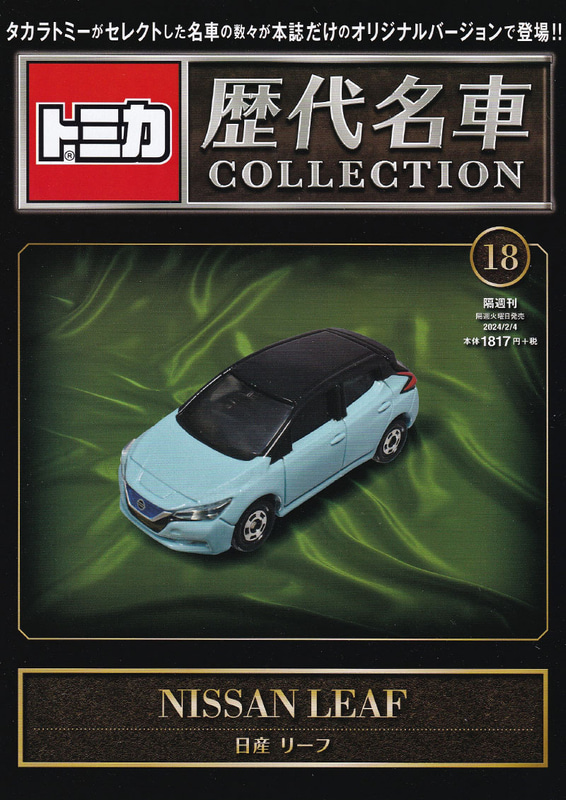 2024年1月23日発売