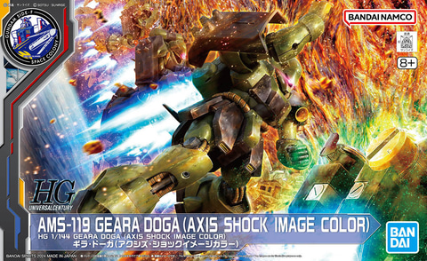 1/144scale ジェガン&ギラ・ドーガ&ムーンガンダム GUNDAM SIDE-F」にて「HG 1/144 ギラ・ドーガ」が2月23日に発売