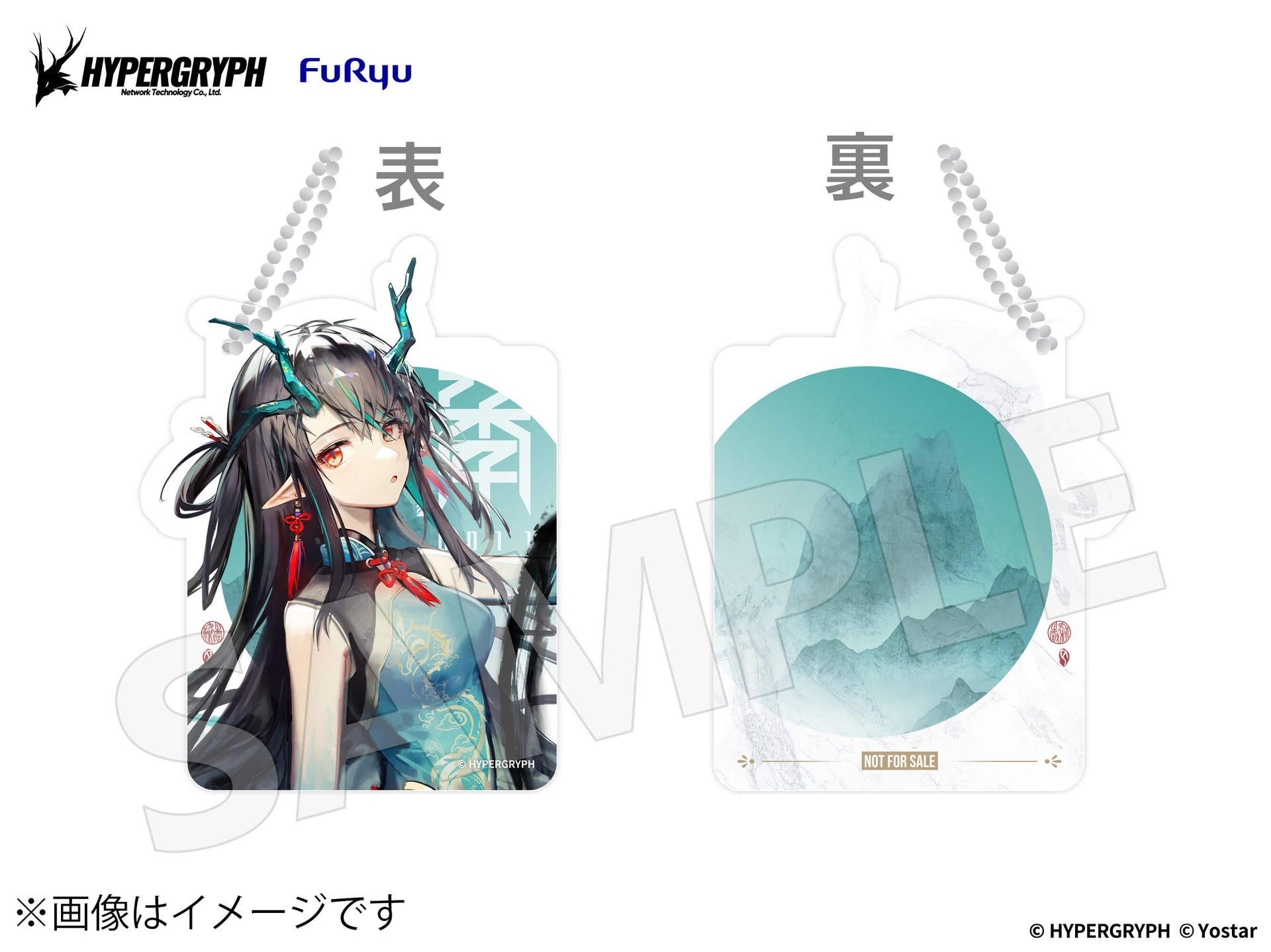 「FURYU HOBBY MALL」限定特典「アクリルキーホルダー」