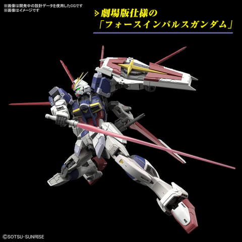 RG フォースインパルスガンダム SpecII　SEED FREEDOM backend=imagemagick;version=1;