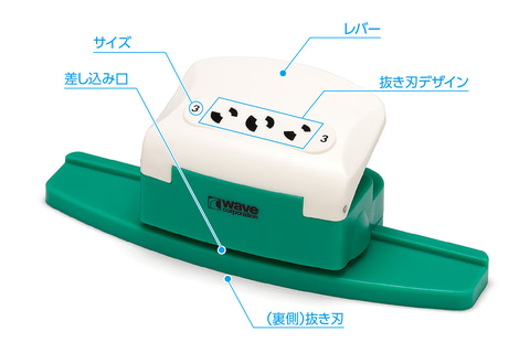 ウェーブ「HGディテールパンチ アーチ型 φ3～6」2月発売決定！ パンチ