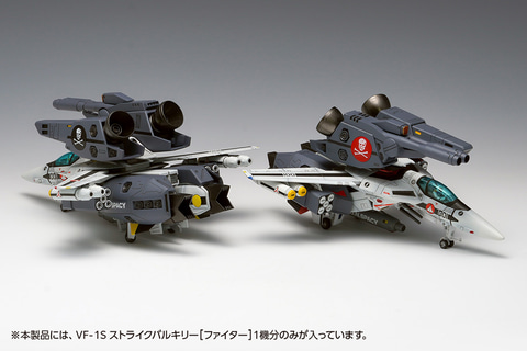 ウェーブよりプラモデル「VF-1S ストライクバルキリー[ファイター