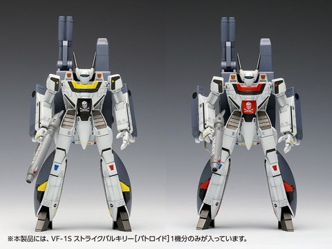 ウェーブよりプラモデル「VF-1S ストライクバルキリー[ファイター