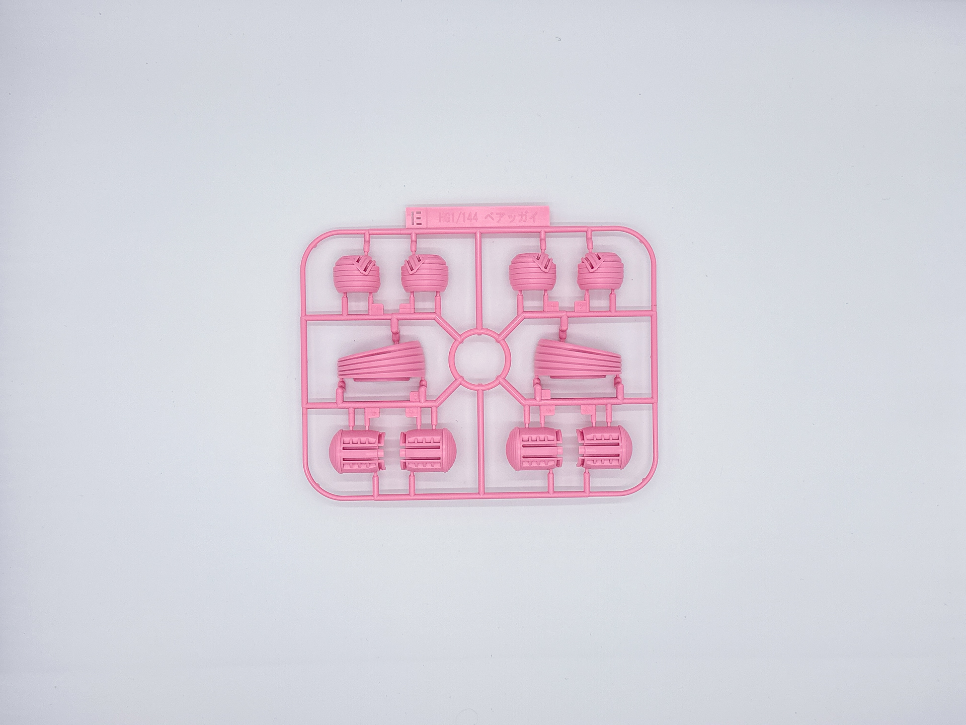 「HG 1/144 ベアッガイオハナ & アロハロ セット」を構成するランナー。グリーンのランナーはビームサーベルエフェクトと同じ軟質のPS樹脂にて成型されています。このほかに関節ジョイントの半透明ランナーが2枚付属します。