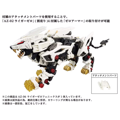 ゾイド　ライガーゼロフェニックス　トミー Amazon.co.jp: ゾイド 071 ライガーゼロフェニックス : おもちゃ