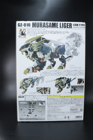 レビュー】「ゾイド AZ-03 ムラサメライガー」レビュー ムラサメ