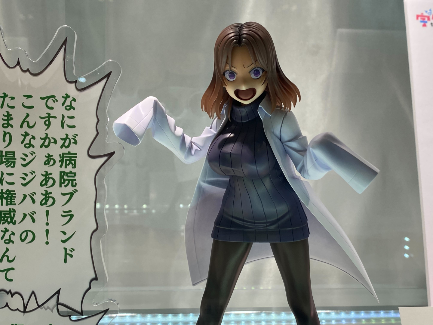 「アマミヤ先生」