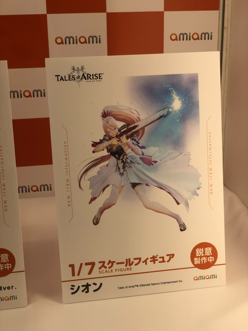 そのほか、RPG「Tales of ARISE」よりシオンもフィギュア化が予定されている
