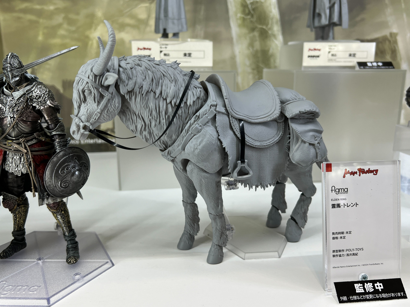 「figma 霊馬・トレント」