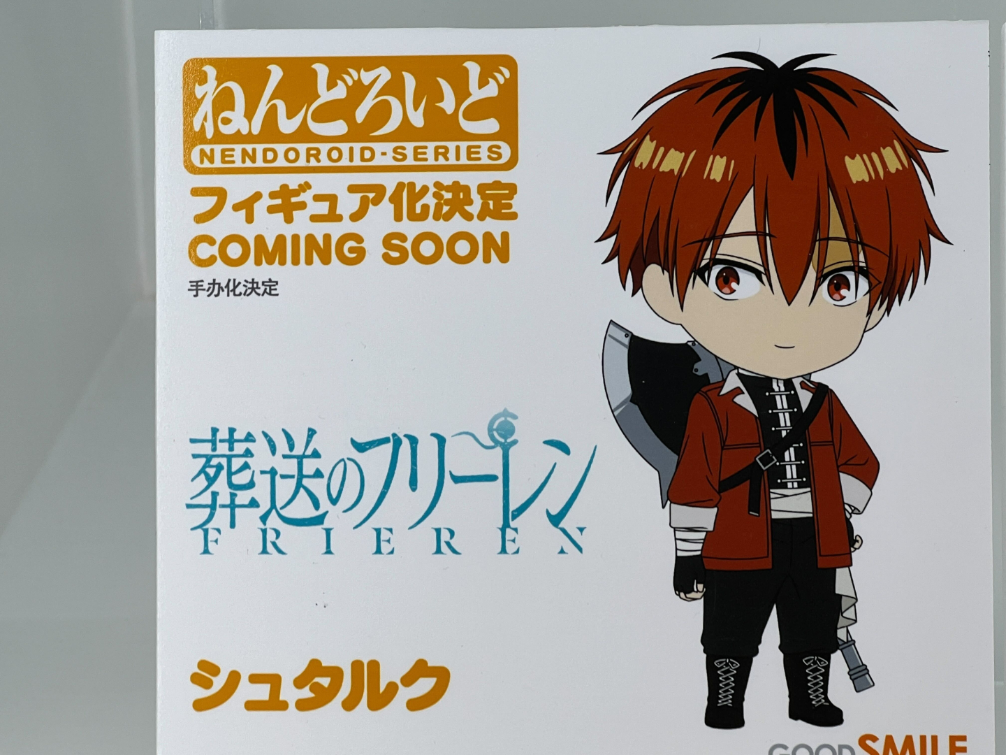 ねんどろいどシリーズ