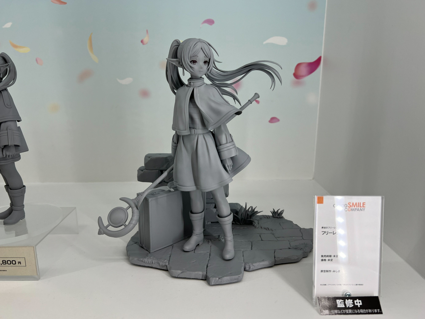 「葬送のフリーレン フリーレン」