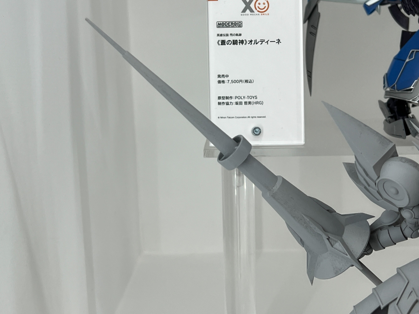 「MODEROID アクセスコード・トーカー」