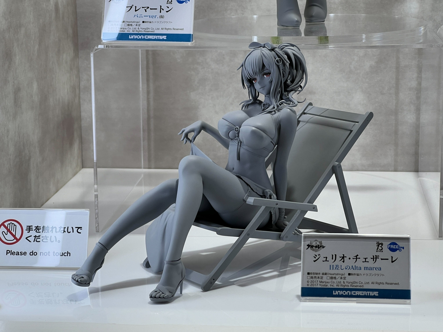 「ジュリオ・チェザーレ 日差しのAlta marea」