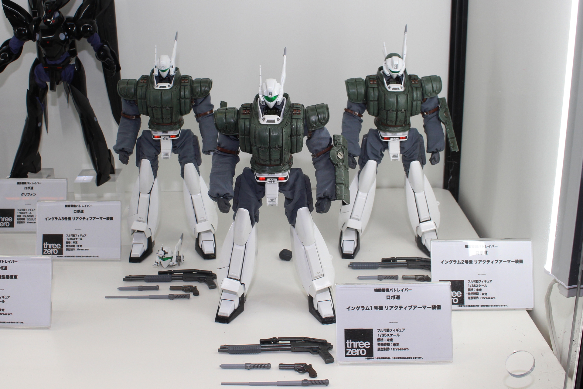 「ロボ道 イングラム リアクティブアーマー装備」。1号機から3号機までラインナップ