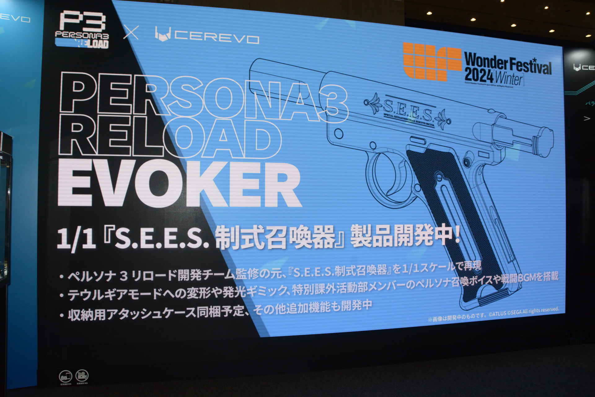 来年の冬発売予定。銃だけでなく収納用のアタッシュケースなども付属