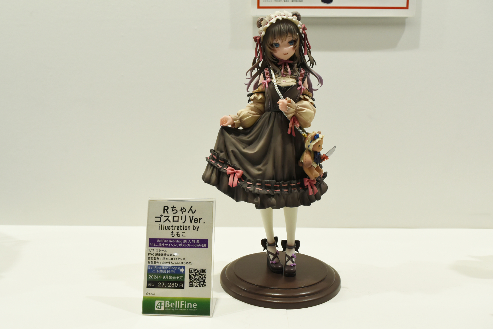 可愛らしいゴスロリ衣装に身を包む。熊のポーチが少々物騒な感じ