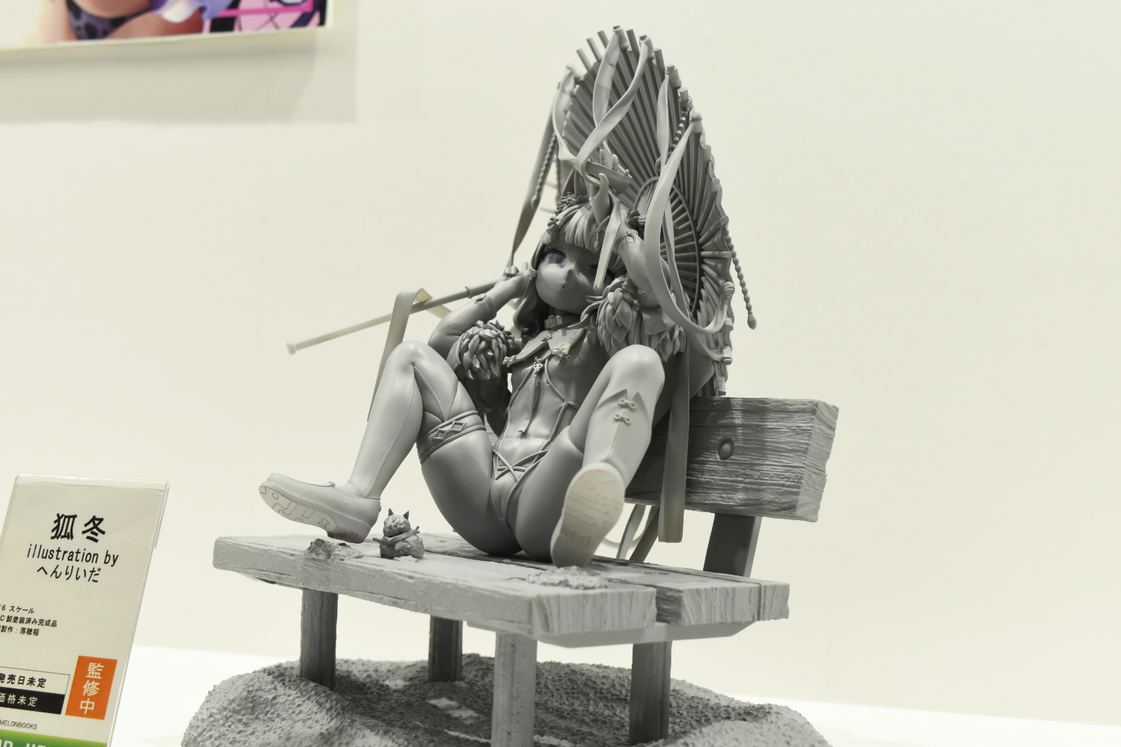 魅惑の造形美がグレー原型でも伝わってくる