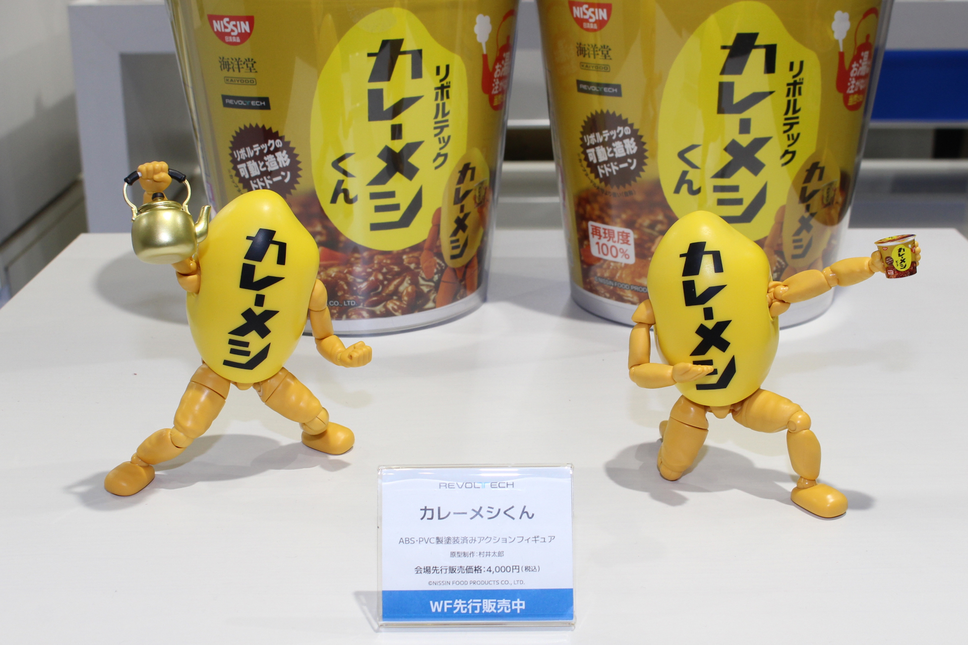 開場で先行販売された「リボルテック カレーメシくん」。特典として同スケールのヤカンが付属