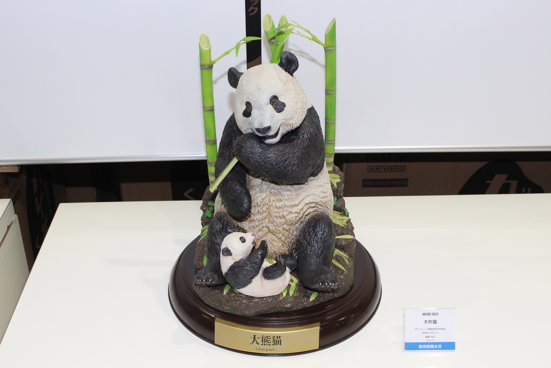 松村しのぶ氏が手がける「NATURE TALES」の新作は「大熊猫」