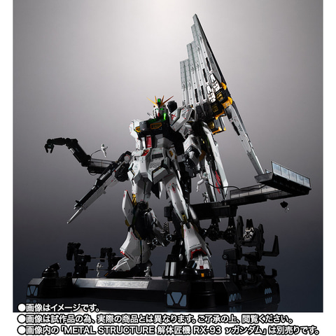 BANDAI - 解体匠機 RX-93 νガンダム + フィン・ファンネル2個セット METAL STRUCTURE 解体匠機 RX-93 νガンダム フィン・ファンネル