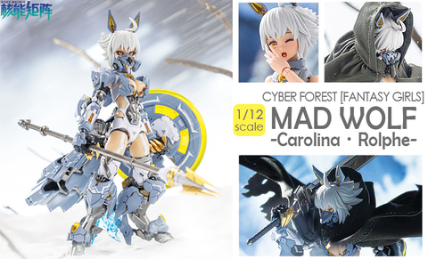 童友社、「MAD WOLF【初回限定版】」＆「FENRIR（通常版）」発表