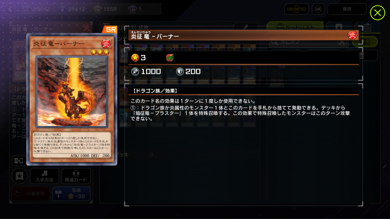 ちなみに筆者はの個人的な感覚で言えば、征竜のヤバさの半分は“子征竜”側にあると今でも感じている