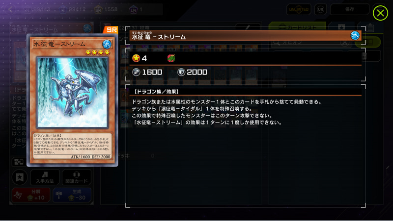 最初に登場した2体。関連商品を一定金額以上購入した際に貰える特別パックにて登場した”子征竜”。前後で登場時期がズレた事でパック発売から1カ月はフルパワーでは無かったのだ