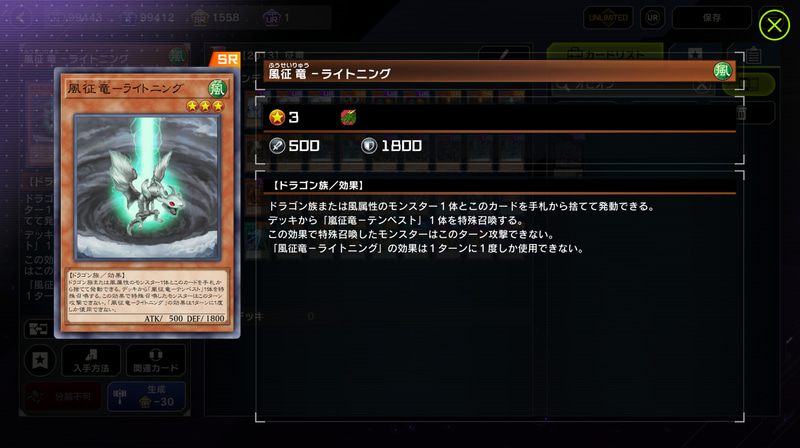 ちなみに筆者はの個人的な感覚で言えば、征竜のヤバさの半分は“子征竜”側にあると今でも感じている