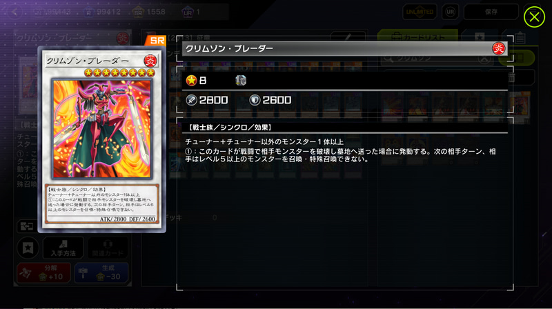 罠や魔法を大量に構えるタイプには「光と闇の竜」、巻き返しには「No.11 ビッグ・アイ」、ミラーには「クリムゾン・ブレーダー」等のように一部環境デッキへの対策カードを多く組み込める自由スロットの広さも楽しいところ