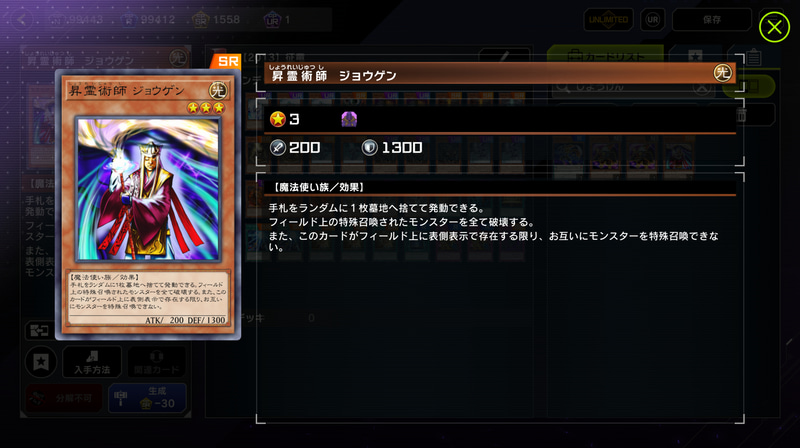 かの有名な「ゴッドジョウゲン」システムが生まれたのもこの時期の話。魔法ファンタジー（「魔導」テーマ）からの唐突の坊さんラッシュが面白すぎる絵面だ