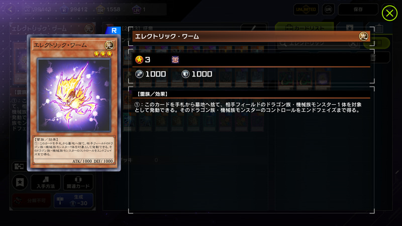 本来、種族限定で発動するカードなため汎用性は高くはないが、この時のように環境上位のデッキがほぼ固定化されるとガン有利な局所的なカードが輝きだすのも面白い。マッチ戦かつトーナメントだからこその醍醐味と言えるだろう