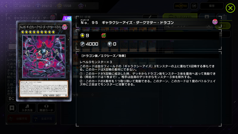 ある意味征竜にトドメを刺したカード。下手な時期の征竜よりも確定で落とせるルートがあるコチラの方が強いパターンがあるため、このカードの影響はデカすぎた。ちなみにこのカードも征竜の1体であるテンペストが制限に戻った際に地獄みたいなコンボを生み出して禁止カードとなっている。最強列伝候補の1人だ