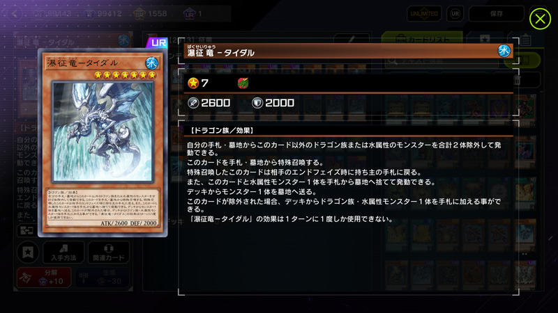 対応する各属性のテーマデッキに投入すれば展開サポートから盤面突破、高いステータスを活かしてそのままバトル要因に回したり各種EXモンスターを出す素材に使えたりと大活躍間違いなし！ 色々なデッキで使えるようにデザインした結果全員汎用的な最強効果ばかりを盛ったという印象だ