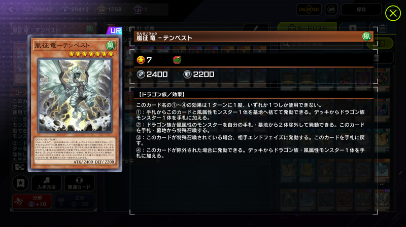 対応する各属性のテーマデッキに投入すれば展開サポートから盤面突破、高いステータスを活かしてそのままバトル要因に回したり各種EXモンスターを出す素材に使えたりと大活躍間違いなし！ 色々なデッキで使えるようにデザインした結果全員汎用的な最強効果ばかりを盛ったという印象だ