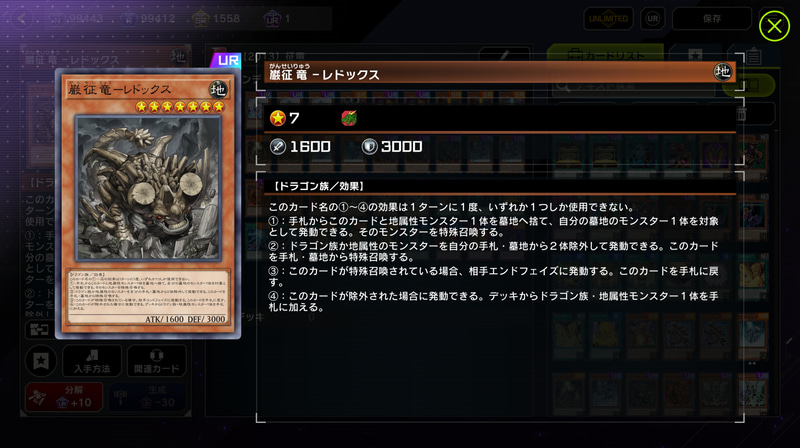 対応する各属性のテーマデッキに投入すれば展開サポートから盤面突破、高いステータスを活かしてそのままバトル要因に回したり各種EXモンスターを出す素材に使えたりと大活躍間違いなし！ 色々なデッキで使えるようにデザインした結果全員汎用的な最強効果ばかりを盛ったという印象だ