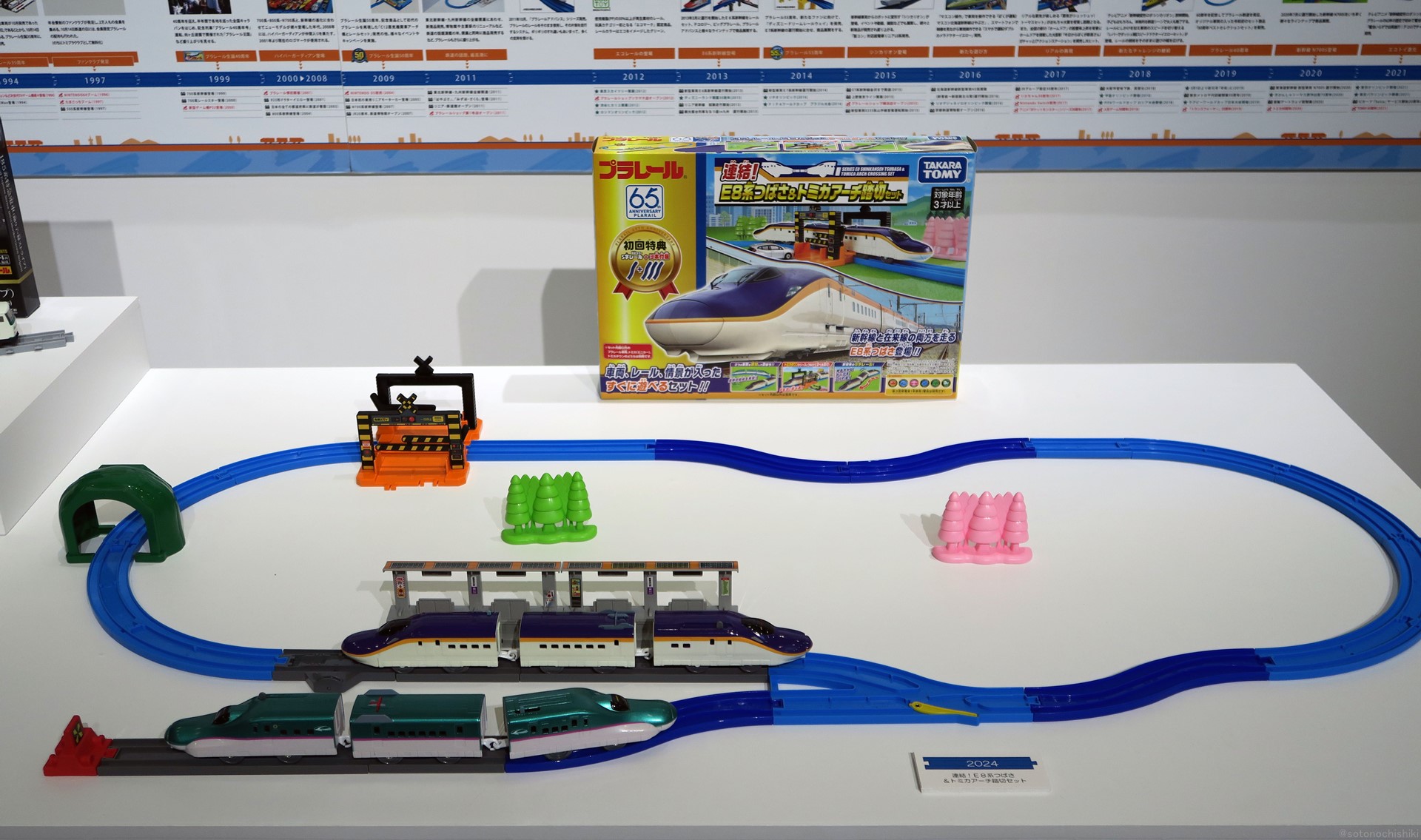 今回発表された「連結！E8系つばさ＆トミカアーチ踏切セット」。実際の車両デビューの日にプラレールも合わせて発売される