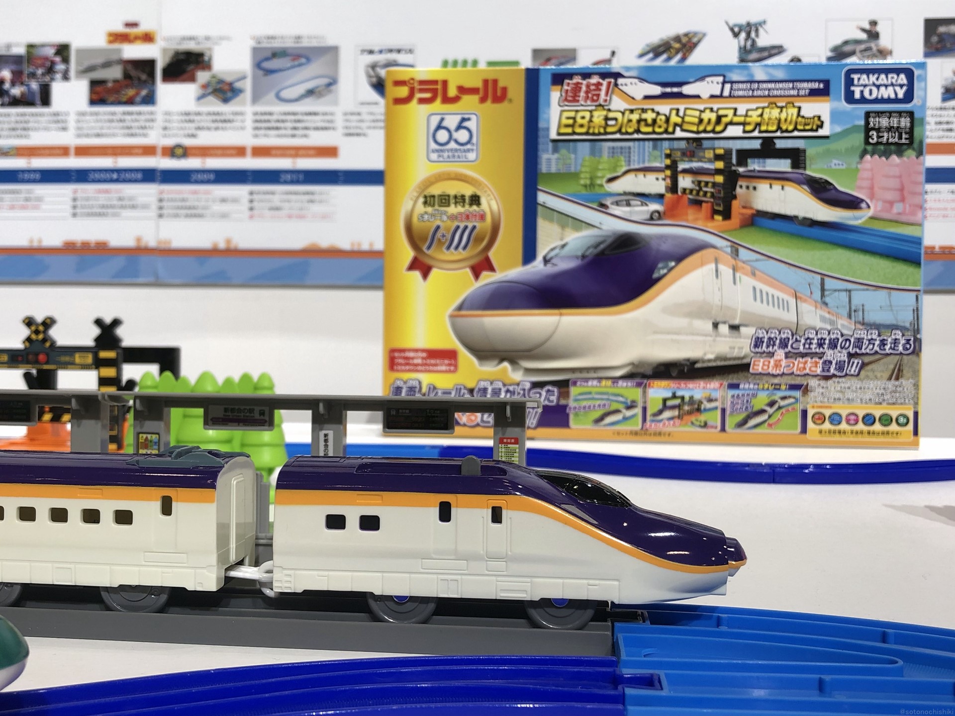 山形新幹線「つばさ」の新型E8系を再現