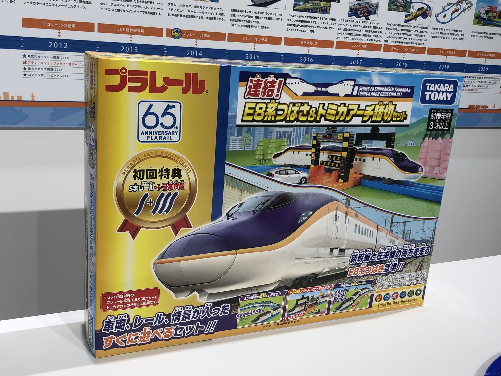 付属の「S字レール」は通常とは違う濃いブルーのカラーになっている