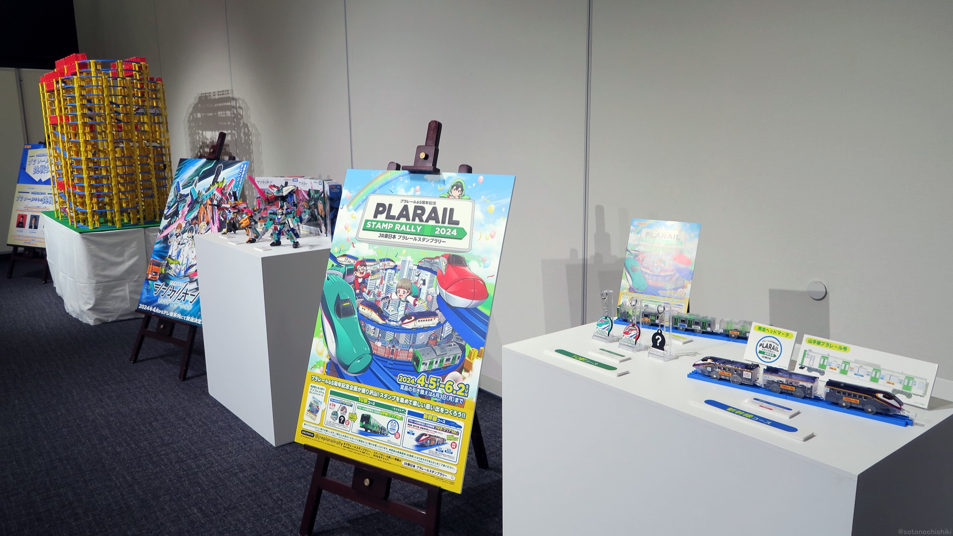 プラレールのルーツ「プラスチック汽車・レールセット」