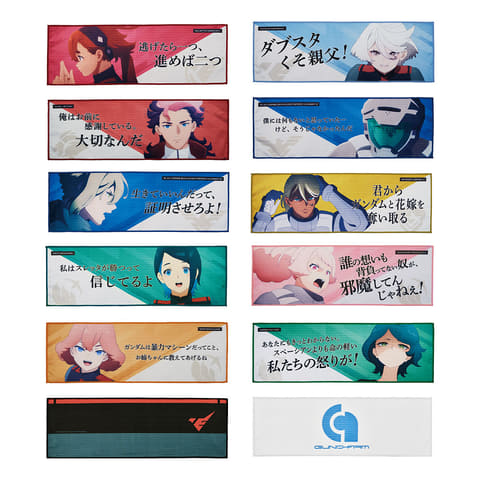一番くじ 機動戦士ガンダム 水星の魔女 vol.2 まとめ売り 1ロット 一番くじ 機動戦士ガンダム 水星の魔女 vol.2｜一番くじ倶楽部
