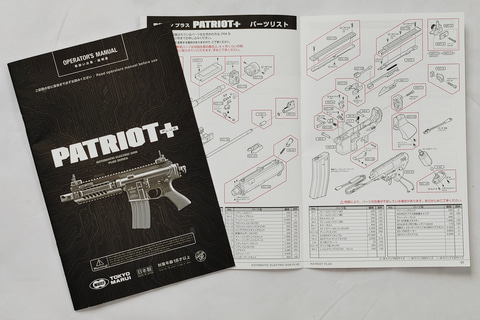 レビュー】「パトリオットプラス」レビュー 電動ガンプラスに待望のM4