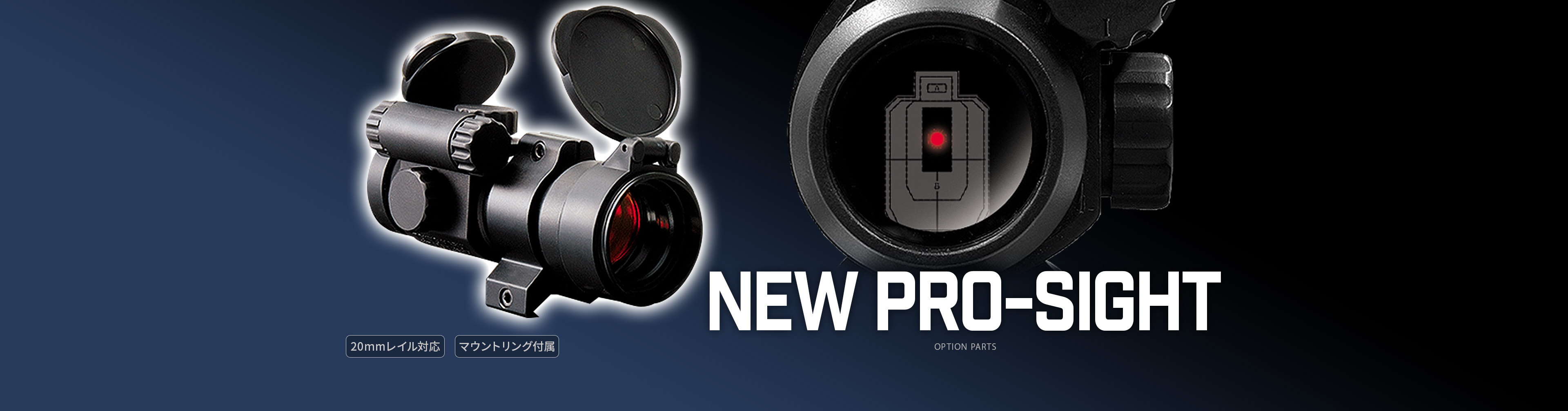 「NEWプロサイト」