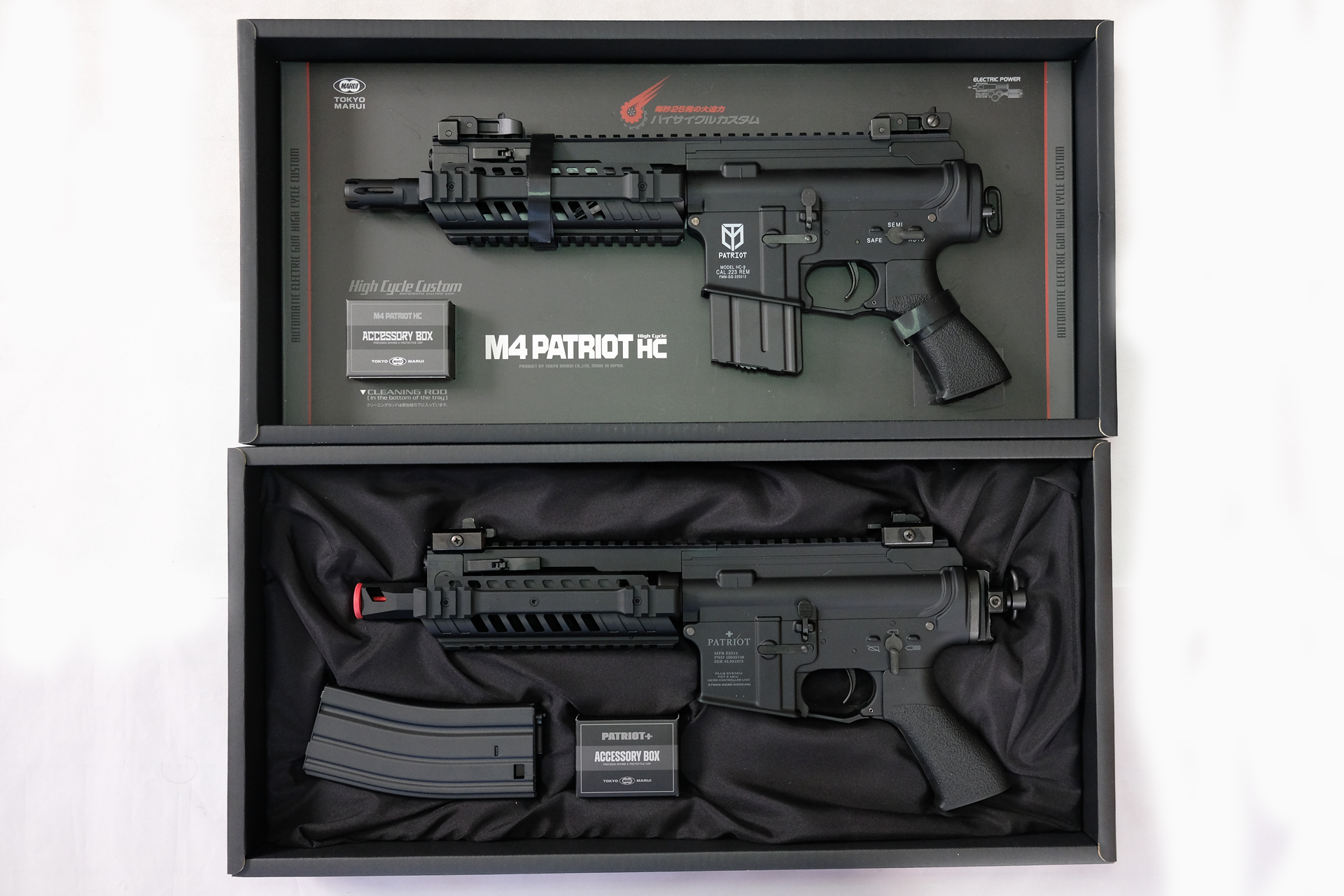 「M4パトリオットHC」（上）と「パトリオットプラス」（下）