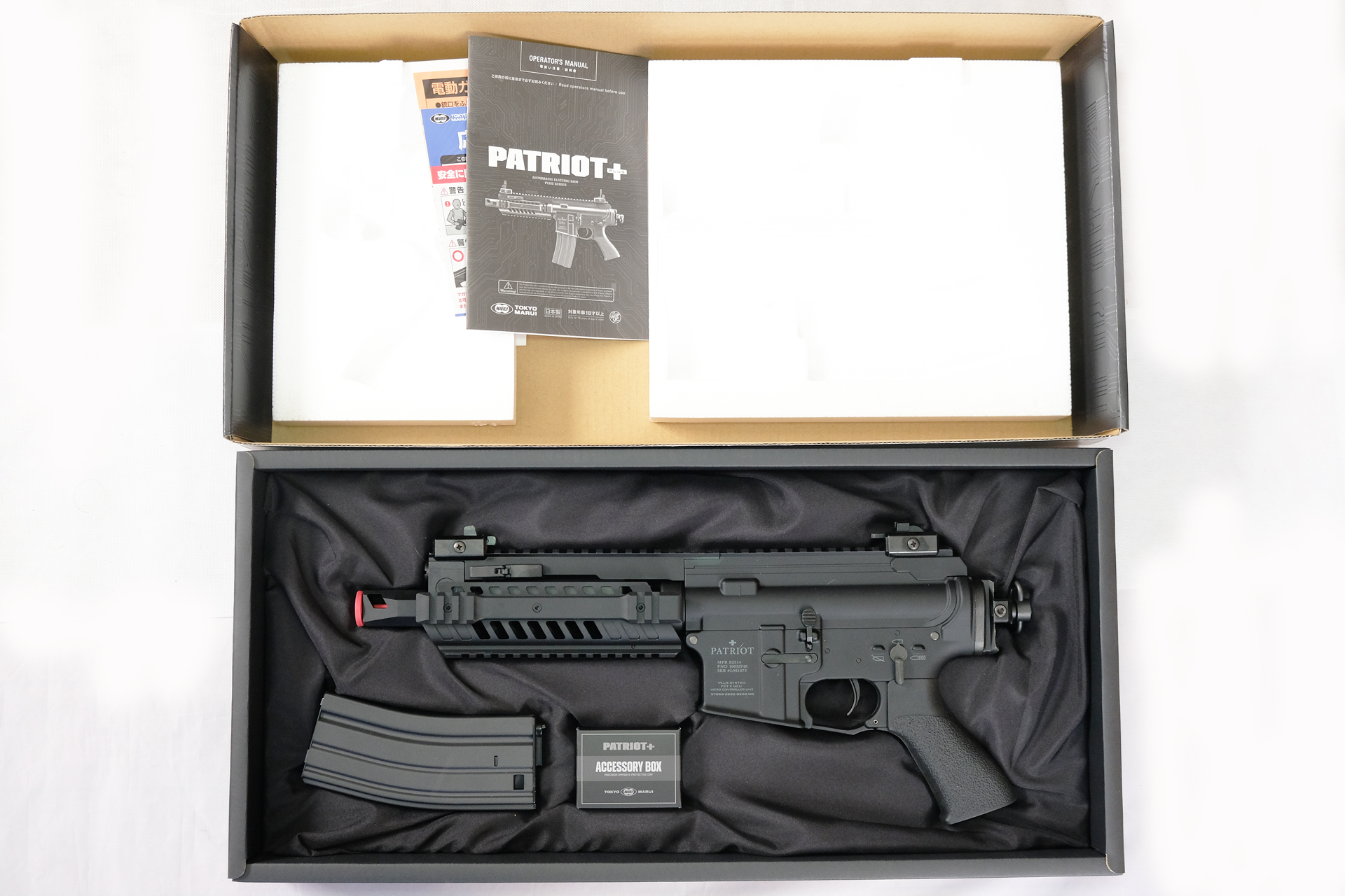 「パトリオットプラス」蓋を開けた状態