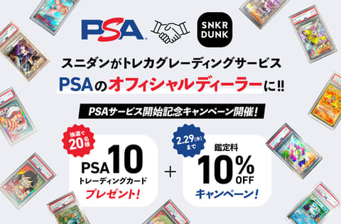 スラムダンク　PSA鑑定カード② 1751439012.jpg?1670050790