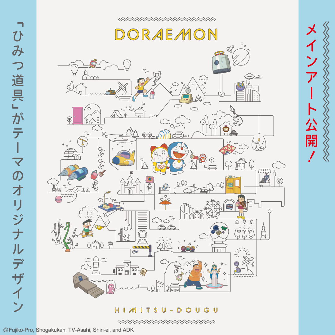 メインアート